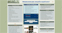 Desktop Screenshot of abc-people.com