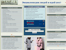 Tablet Screenshot of abc-people.com